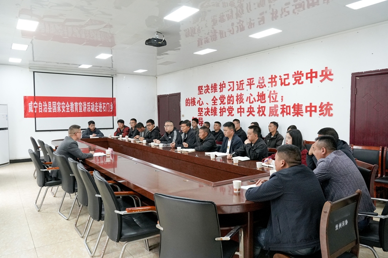2026年4月14日，威宁自治县国家安全教育宣讲活动石门乡宣讲现场。陈逍摄.JPG