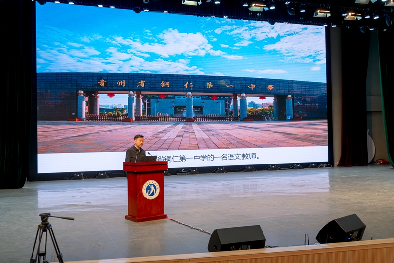 3.铜仁第一中学语文教师周哲光作宣讲.jpg