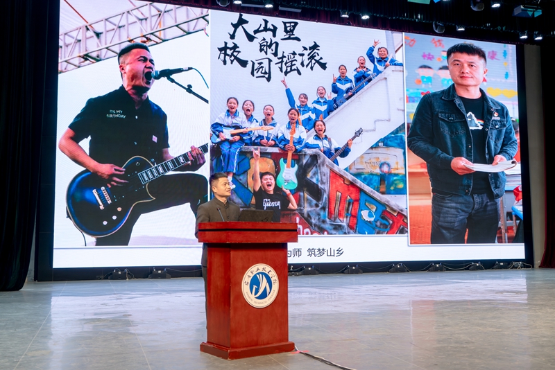 11.六盘水市钟山区大湾镇海嘎小学教师顾亚作宣讲.jpg