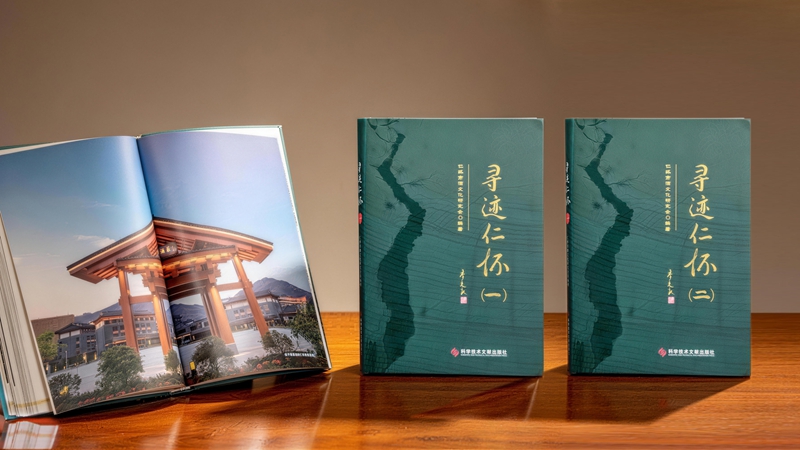 2.《寻迹仁怀一二》.jpg