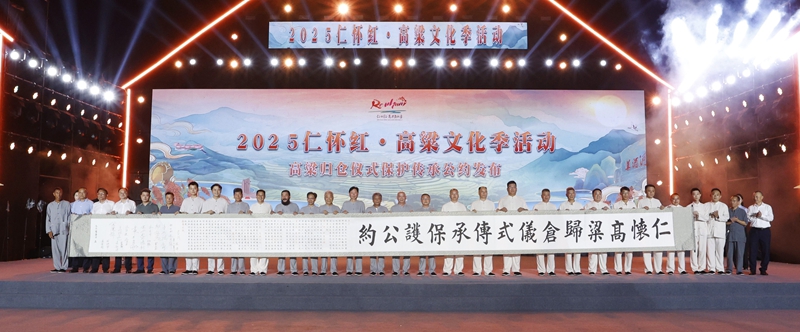 7、2025年高粱归仓仪式。.jpg