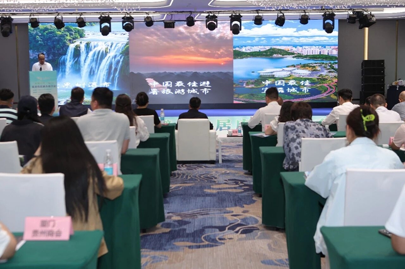 避暑康养旅居推介会现场.jpg