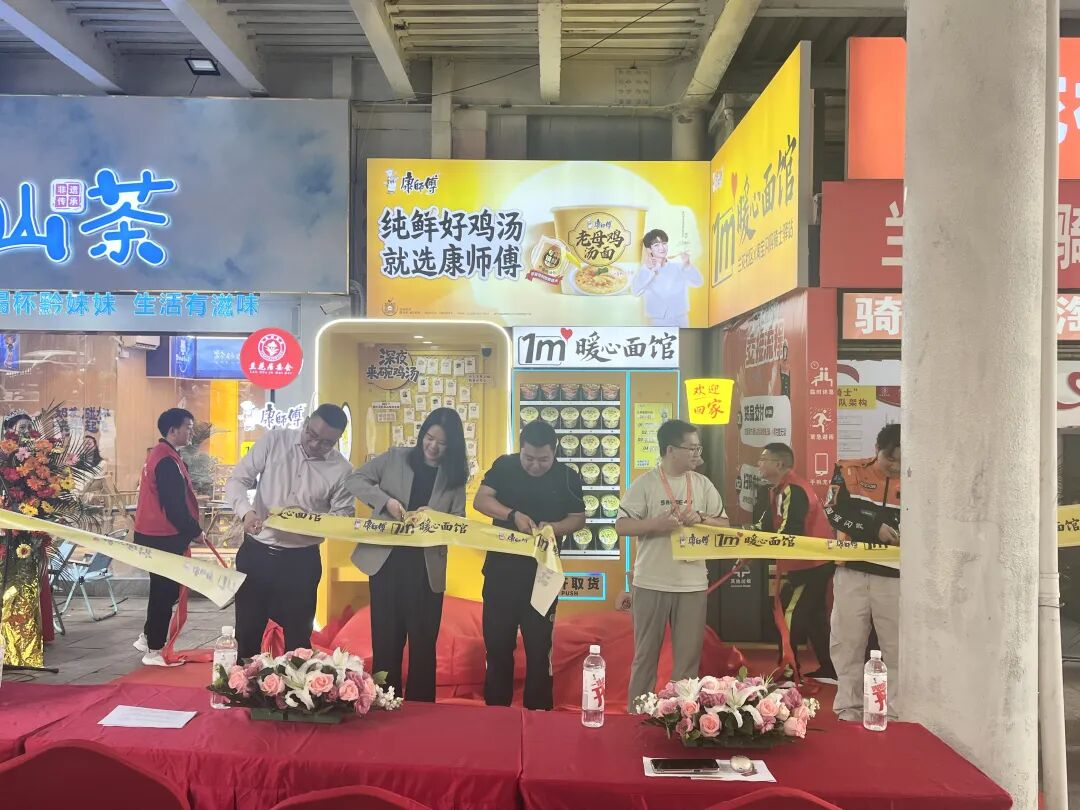 南明区“暖心面馆”公益项目正式启动