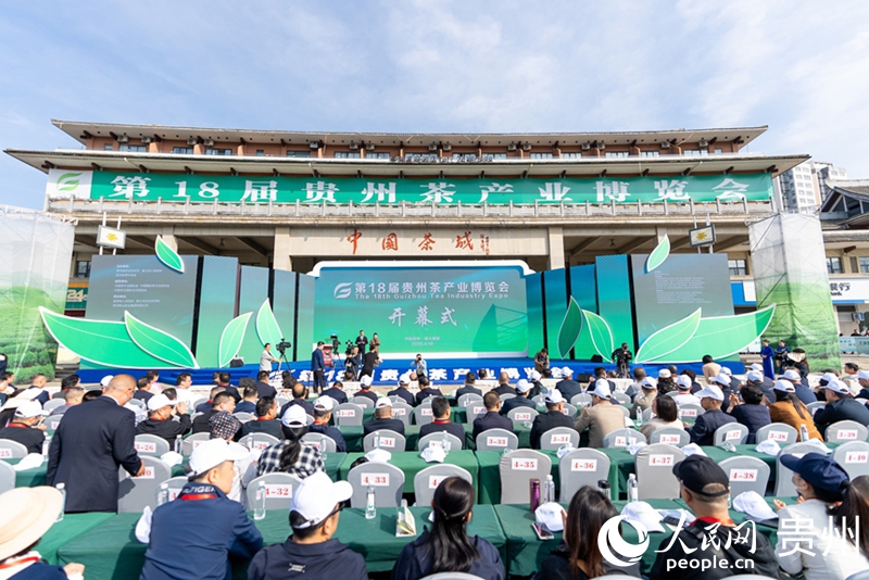 第18届茶博会开幕式现场。人民网记者 涂敏摄