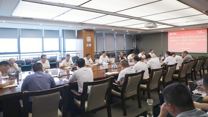 水电九局“四强化”促双满意，四推动”绘新答卷。