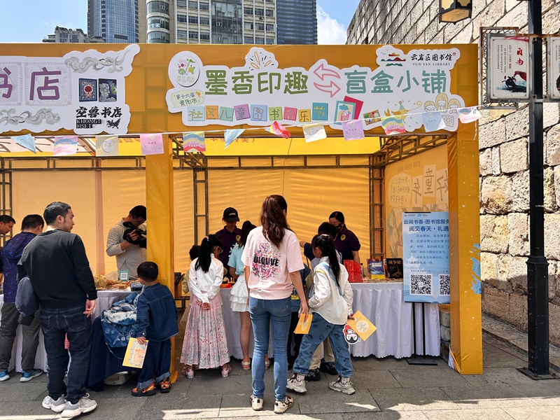 云岩区图书馆小铺。