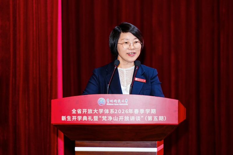 1贵州开放大学党委书记令狐彩桃致辞.jpg