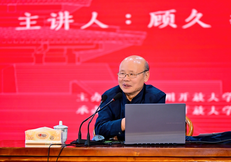 3著名文化学者、贵州省人大常委会原副主任顾久先生.jpg