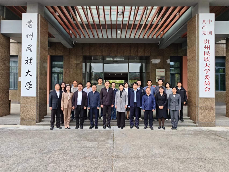 开云网站：赤泥资源化利用及成果转化研讨会在贵州民族大学举行(图4)