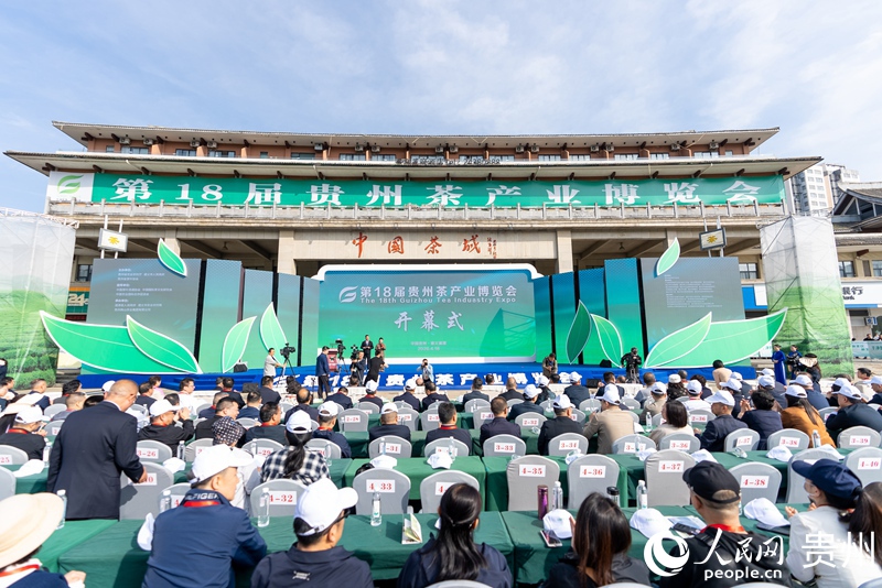 第18届茶博会开幕式现场。人民网记者 涂敏摄