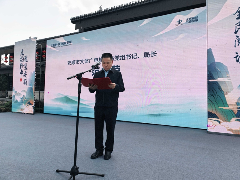 1  圖為市文體廣電旅游局局長范成榮在啟動儀式上致辭