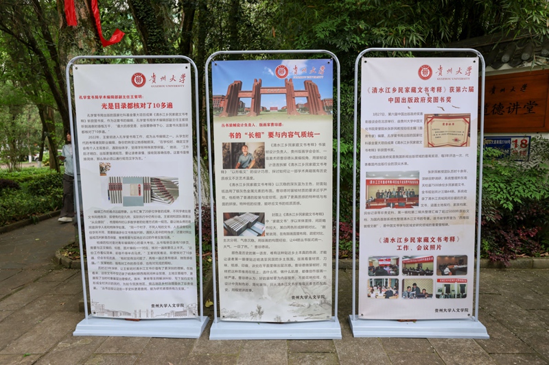 活动现场。贵州大学供图
