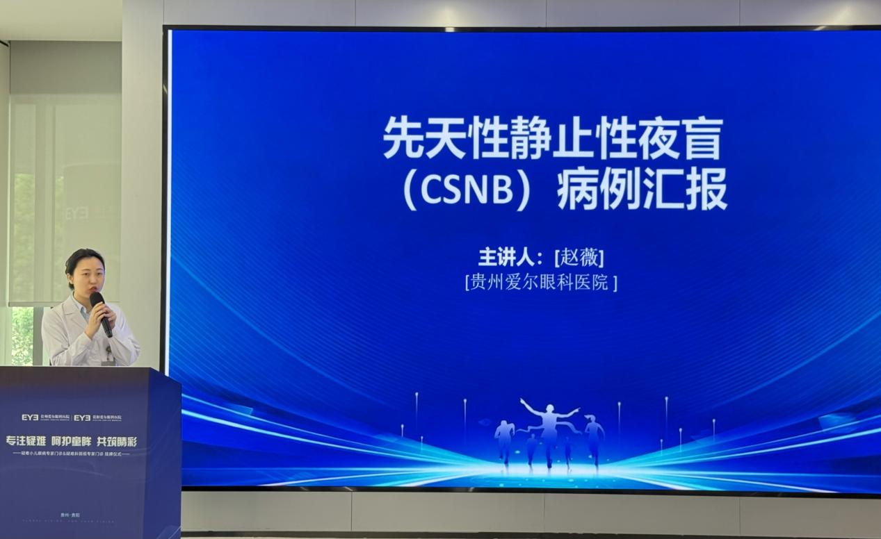 2.專家分享復雜小兒眼病的診療思路與典型案例