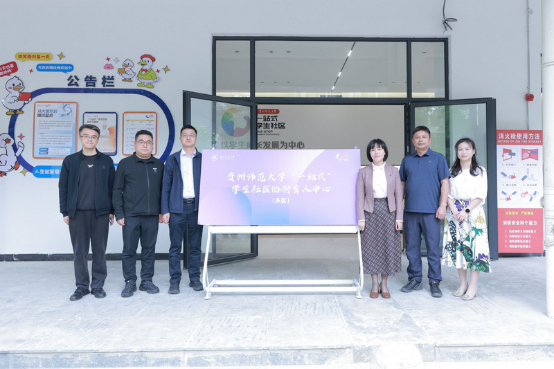 “一站式”学生社区协同育人中心启动仪式。