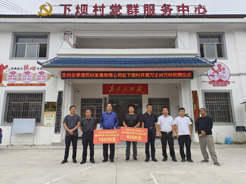 强化引领推动非公企业践行社会责任。