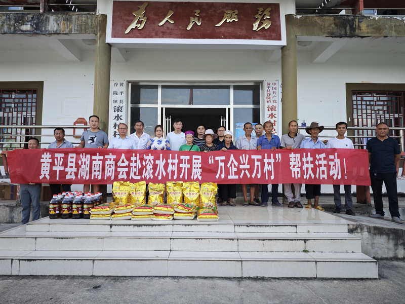强化引领推动非公企业践行社会责任。