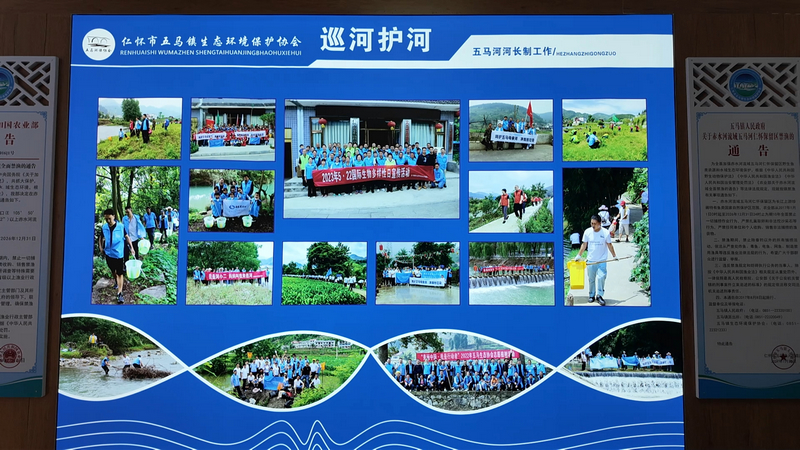 在仁怀市五马镇生态环境保护协会陈列室，一张张工作照片展示了当地生态环境保护协会发展历程与当地生态环境的显著改善。