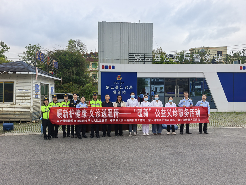 公益义诊志愿服务活动。