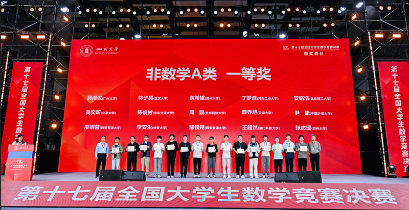 贵州民族大学学子上台领奖。