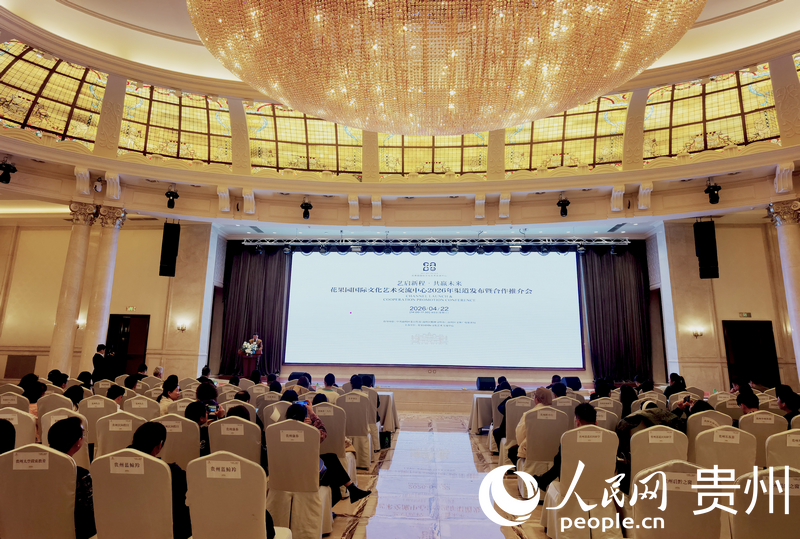 活动现场。人民网记者 王秀芳摄