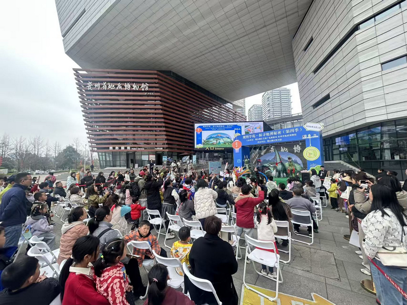 观图学苑·探寻地博秘密（第四季）。