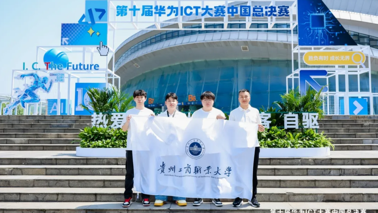 参赛团队。