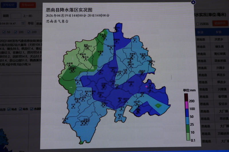 降水实况图（何敏摄）.JPG
