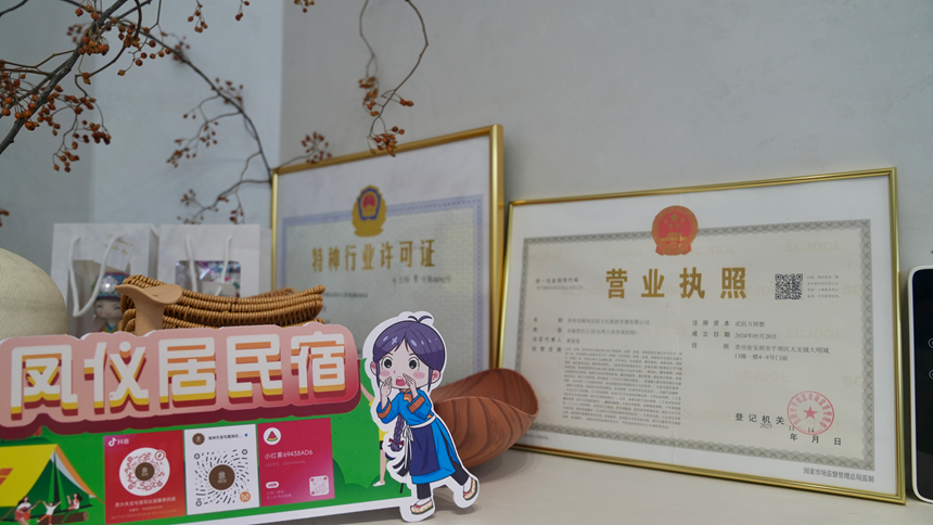 “一窗通办”赋能避暑旅居产业发展。