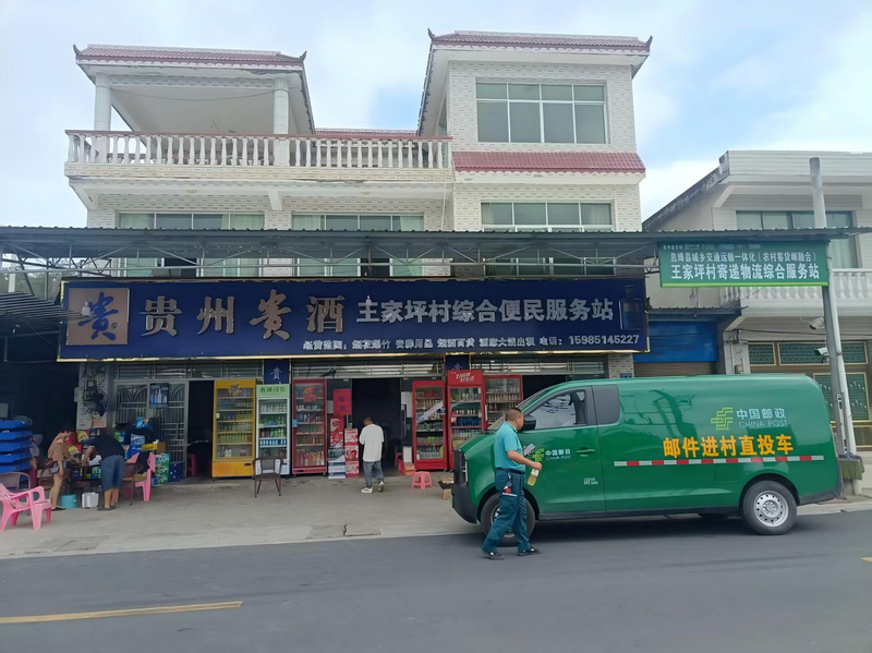 物流跑出“加速度”快递进村“全覆盖”(图4)