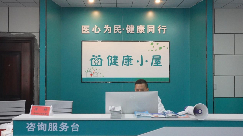 印江自治县健康小屋。