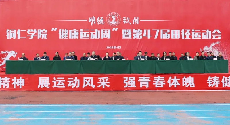 开幕式现场。