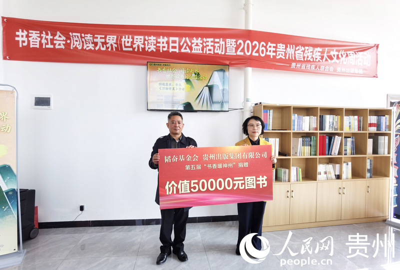 捐赠仪式。人民网记者 王秀芳摄