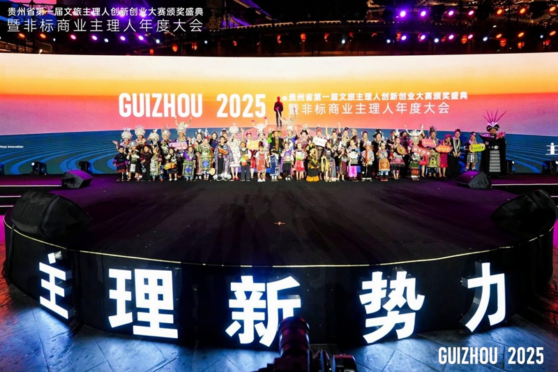 1、贵州省第一届文旅主理人创新创业大赛现场。.jpg