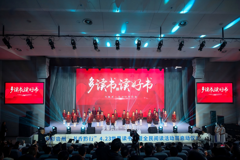 活動現場。貴州省圖書館供圖