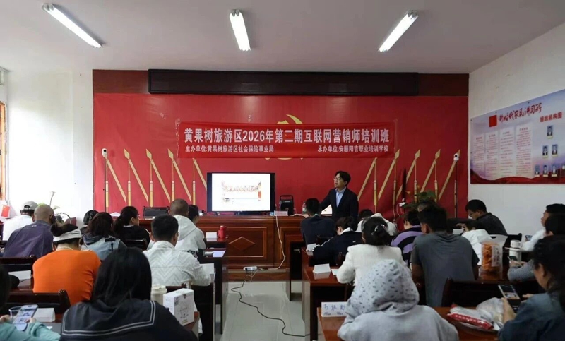 1 圖為互聯網營銷師職業技能培訓現場.jpg