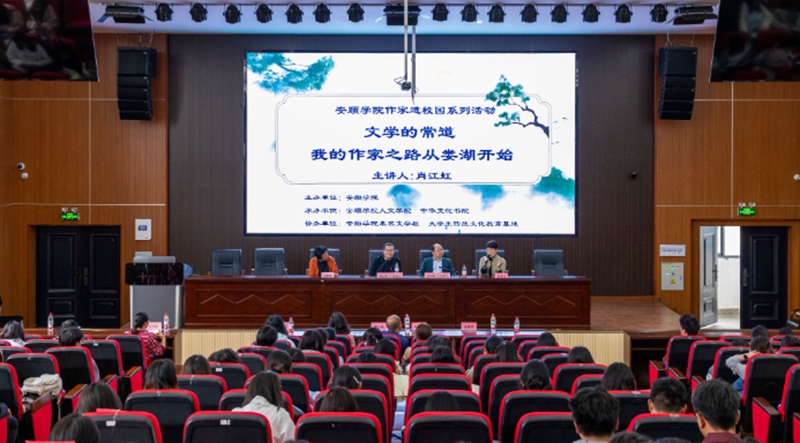 1、安顺学院“作家进校园”系列活动《文学的常道——我的作家之路从娄湖开始》讲座现场.jpg