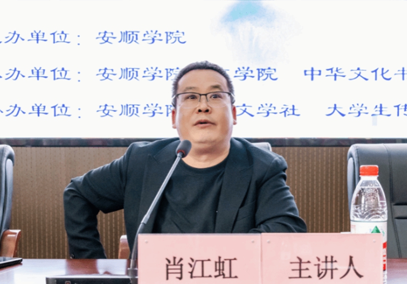 2、肖江虹以《文学的常道——我的作家之路从娄湖开始》为题开展专题讲座.jpg