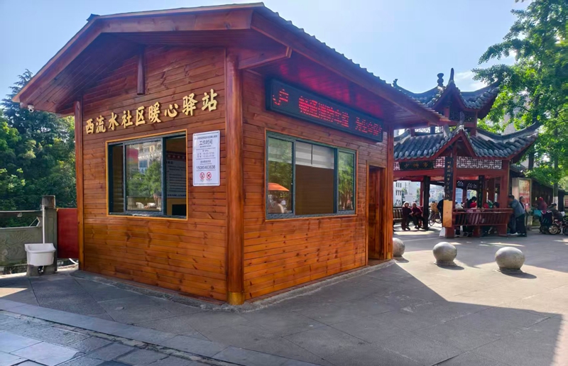 1 图为西流水暖心驿站.jpg