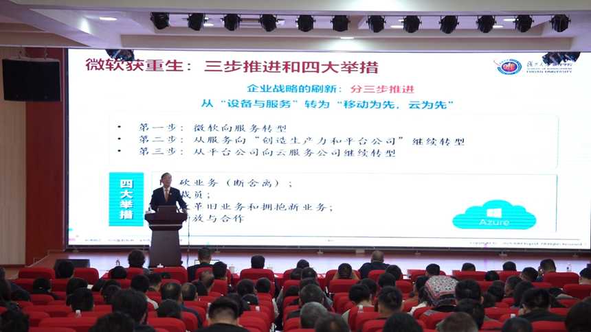 復旦大學管理學博士、經濟學博士后包季鳴教授給盤州學員授課。