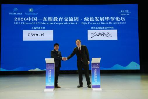 张兆国、张嗣杰代表双方签署校校战略合作协议。