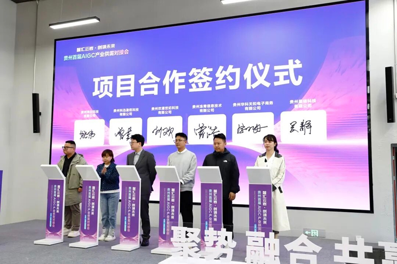4.項目合作簽約儀式。