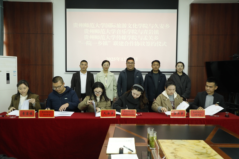 5、學校共青團與花溪區久安鄉簽署校地聯建合作備忘錄。.jpg