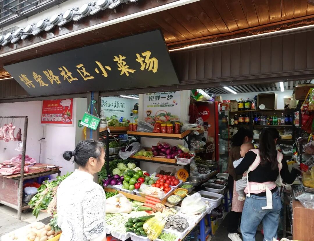 “博爱路社区小菜场”门店5
