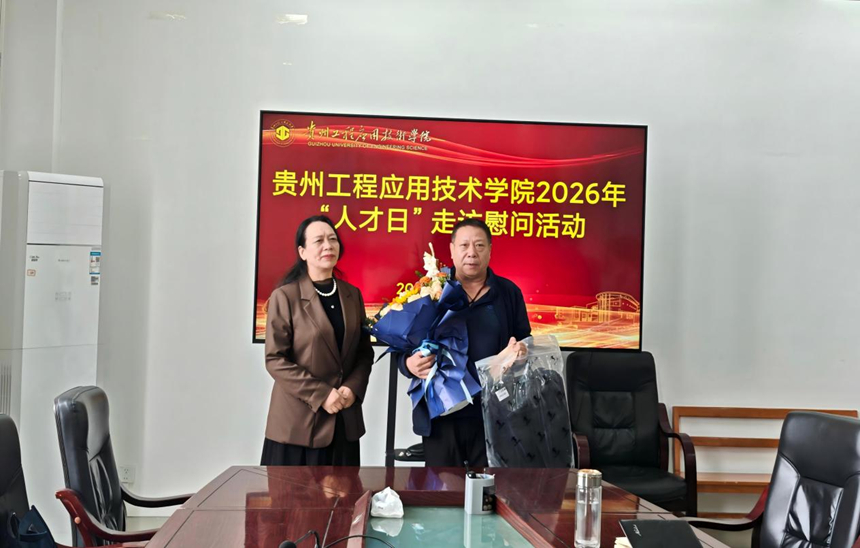 党委书记熊星慰问张万昌教授。