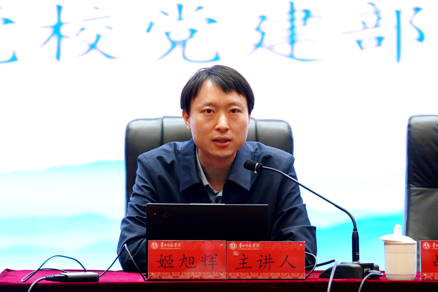 邀请中央党校教授作专题辅导。