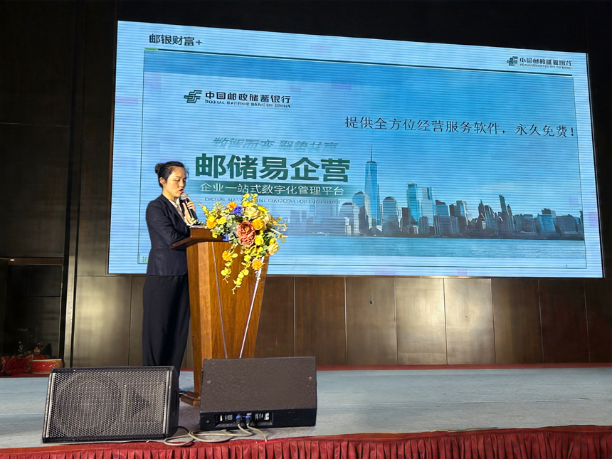 邮储银行客户经理做产品介绍。