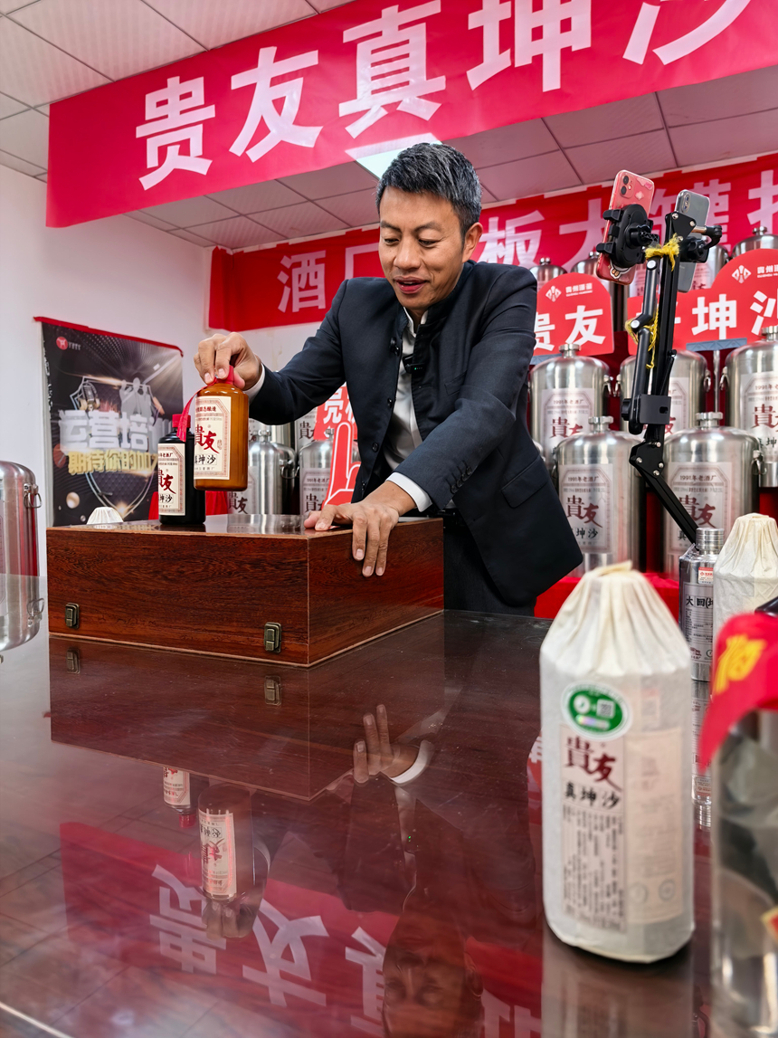 漢董酒廠董事長正在直播。