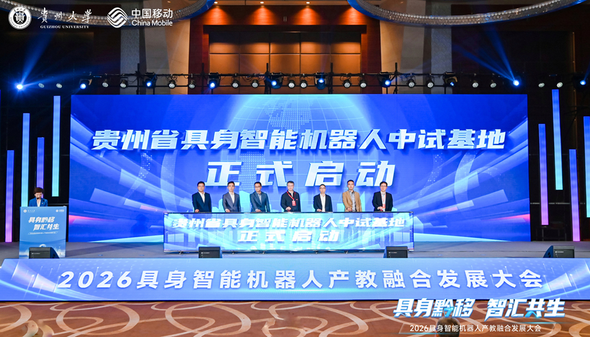 圖為2026具身智能機器人產教融合發展大會現場。