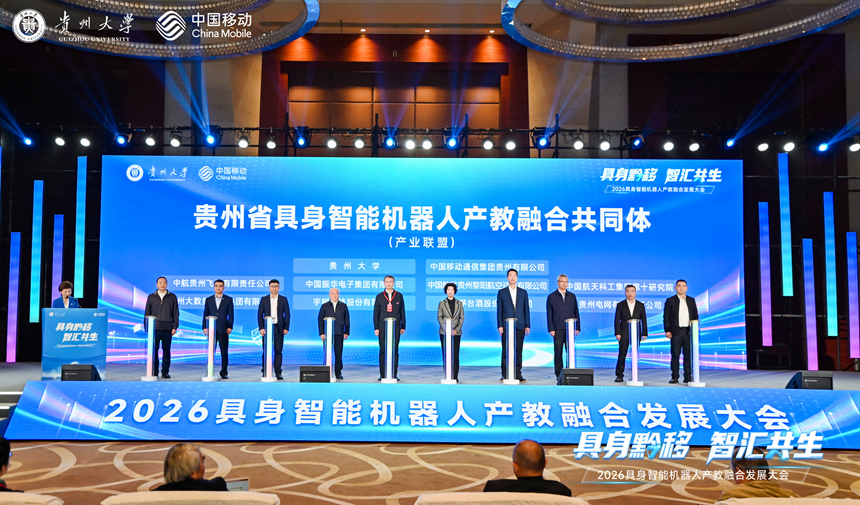 圖為2026具身智能機器人產教融合發展大會現場。