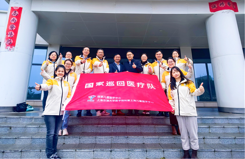 组建国家巡回医疗队赴毕节市开展儿科专项服务。上儿贵州医院供图